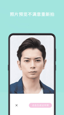 萌拍最美证件照app