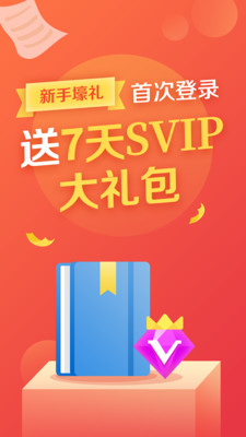 小说大巴app
