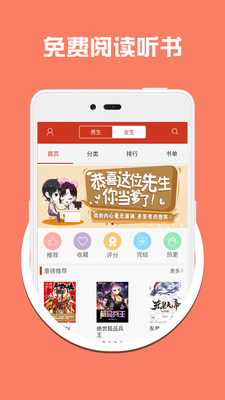 免费全本阅读听书app