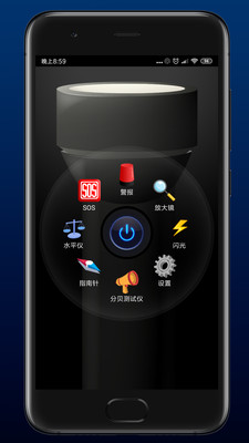 恒星手电筒app