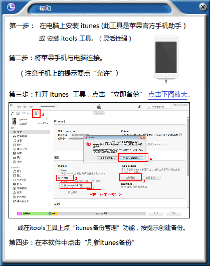 淘晶苹果数据恢复精灵