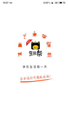 高阳生活帮app