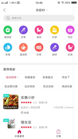 幸福静宁app