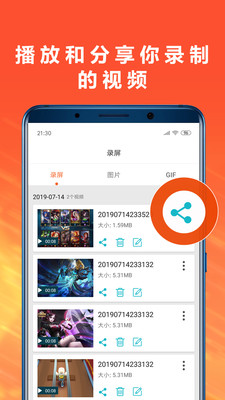 手机录屏专家app