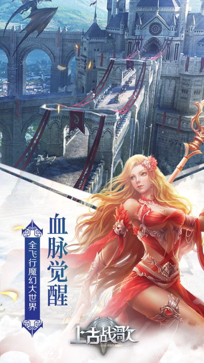上古战歌果盘版 上古战歌果盘版