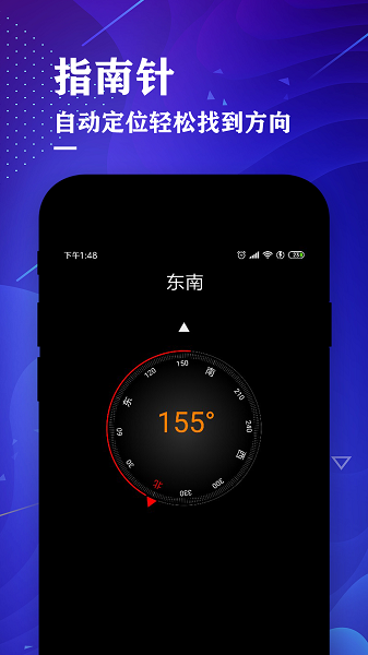 测距仪尺子测量大师app