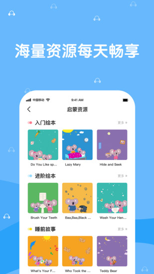巴迪英语app 巴迪英语app