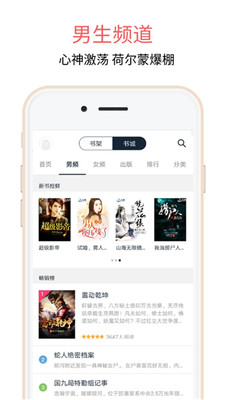 爱乐阅免费小说app
