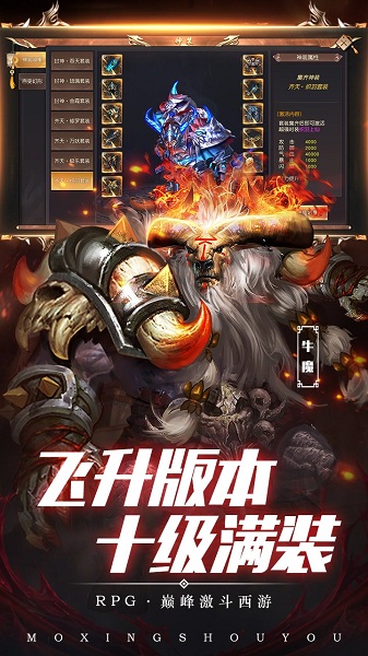 热血西游 热血西游