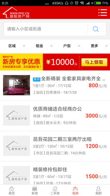 濮阳房产网app 濮阳房产网app