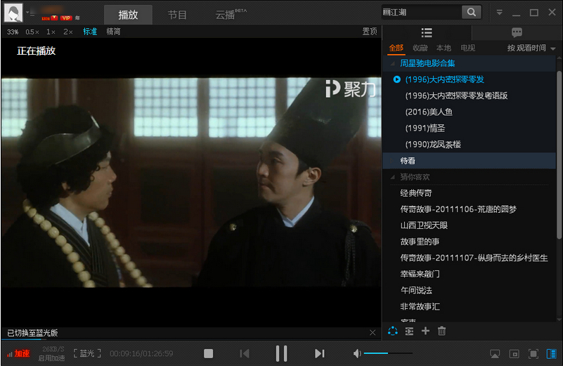 pptv聚力破解版去广告