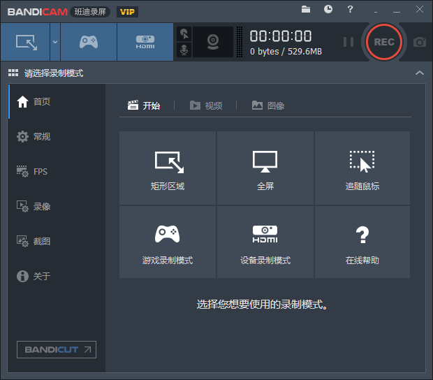 班迪录屏绿色破解版