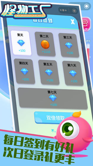 怪物工厂