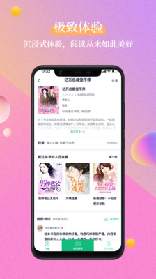 笔墨文学app 笔墨文学app