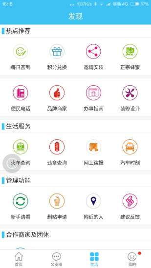 智慧孱陵app