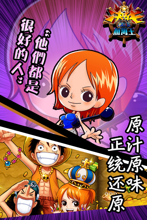 决战航海王无限金币版