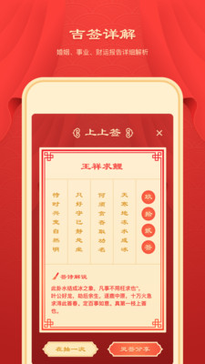土地公灵签app