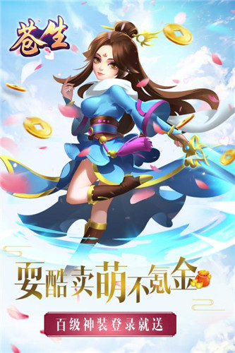 苍生 苍生