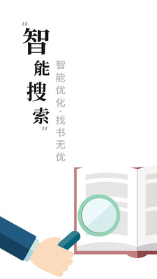 书阁小说下载器app