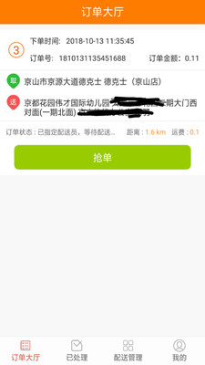 优齐同城配送app 优齐同城配送app