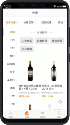一支酒app 一支酒app