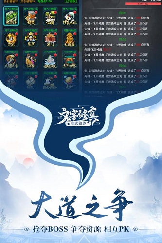 唯武独尊九游版 唯武独尊九游版