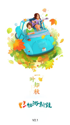 畅游新疆网app 畅游新疆网app
