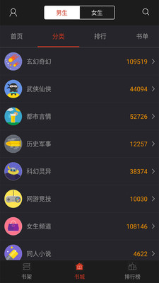 全本离线免费小说app