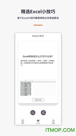 Excel̳ v1.0.0 ׿ 0