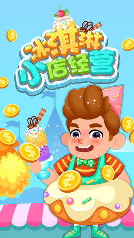 С꾭Ӫ(Ice Cream Rush) v1.0.0 ׿ 0