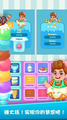 С꾭Ӫ(Ice Cream Rush) v1.0.0 ׿ 1