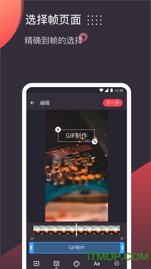 GIFͼ v3.3.4 ׿ 3