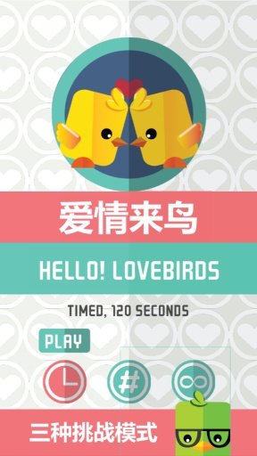 (Hello Lovebirds) v1.1.5 ׿0