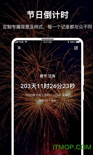 ʱ滮ʦapp