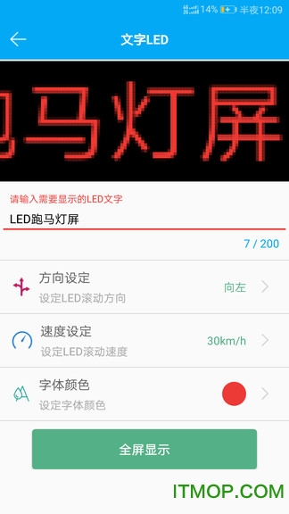 LED v1.7.0 ׿2