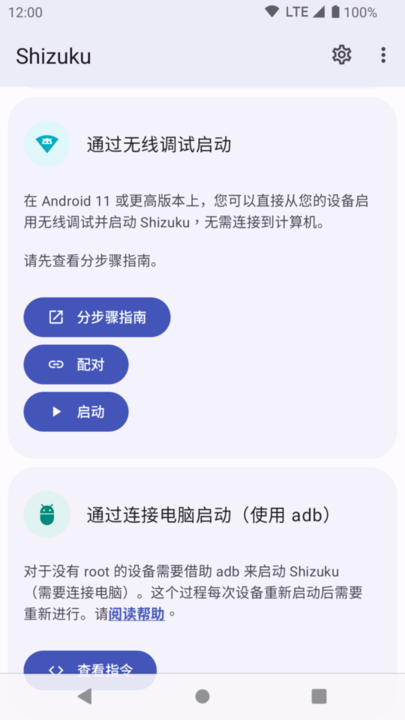 Shizuku app(adbȨ޼) v13.2.1.r958.5f9516b ׿ 1