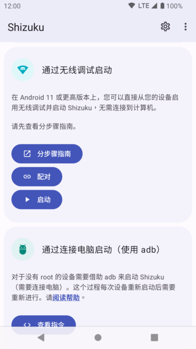 Shizuku app(adb(qun)޼) v13.2.1.r958.5f9516b ׿ 1