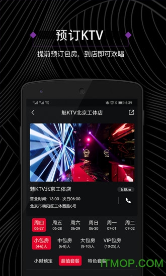 KTVֻ v3.0.1 ׿1