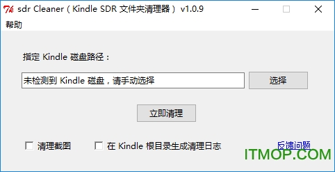 sdr Cleaner(kindle sdrļ) v1.0.9 ɫѰ 0