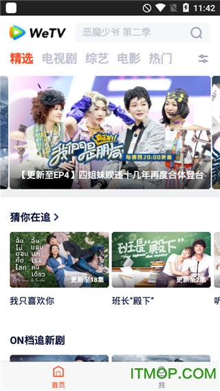 wetv°汾 v4.8.5.7870 ׿ 1