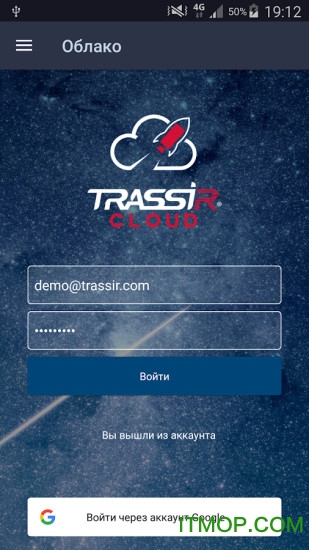 Trassir client v4.1.51 ׿ 4