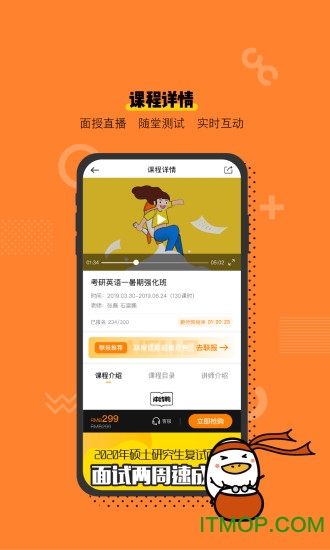冲线鸭v1.0.1 1