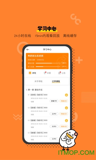 冲线鸭v1.0.1 2