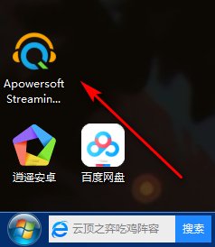 apowersoft streaming audio recorderѰ
