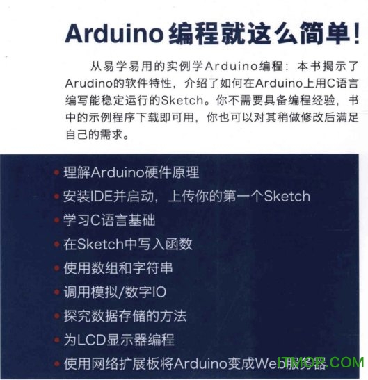 arduino̴㿪ʼpdf