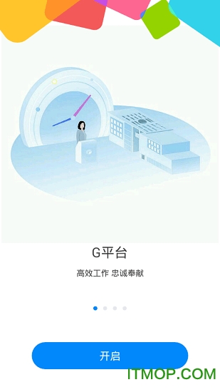 Gƽ̨app v10.9.20200612 ׿ 1