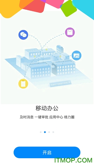 Gƽ̨app v10.9.20200612 ׿2