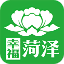 幸福菏泽