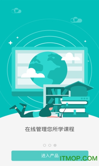 寻梯教育v1.0.1 1