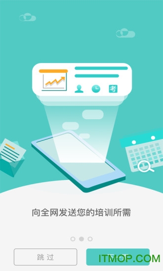 寻梯教育v1.0.1 2